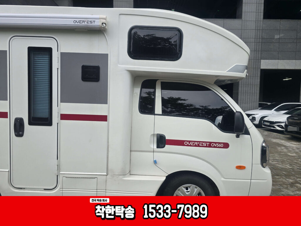 1톤캠핑카 대구에서 인천으로 탁송후기
