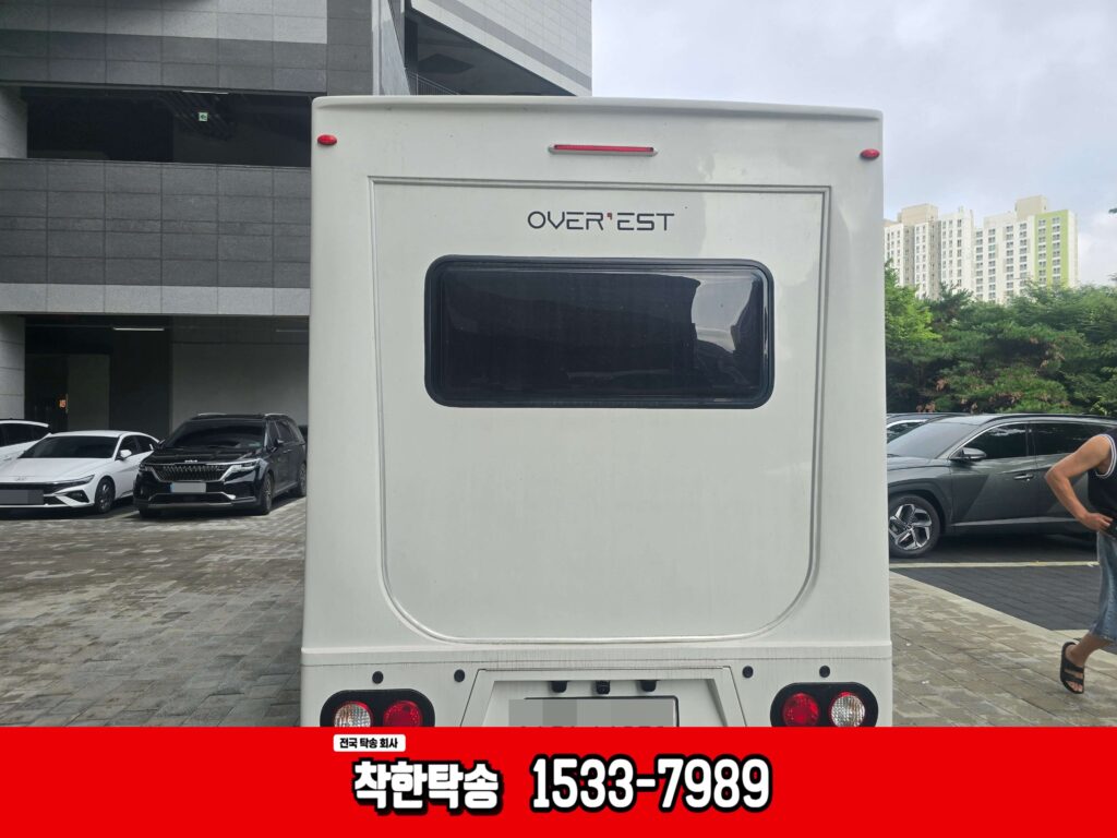 1톤캠핑카 대구에서 인천으로 탁송후기