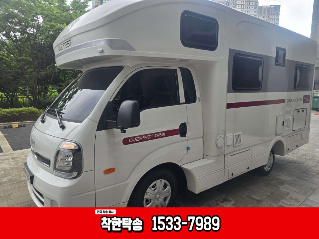 1톤캠핑카 대구에서 인천으로 탁송후기
