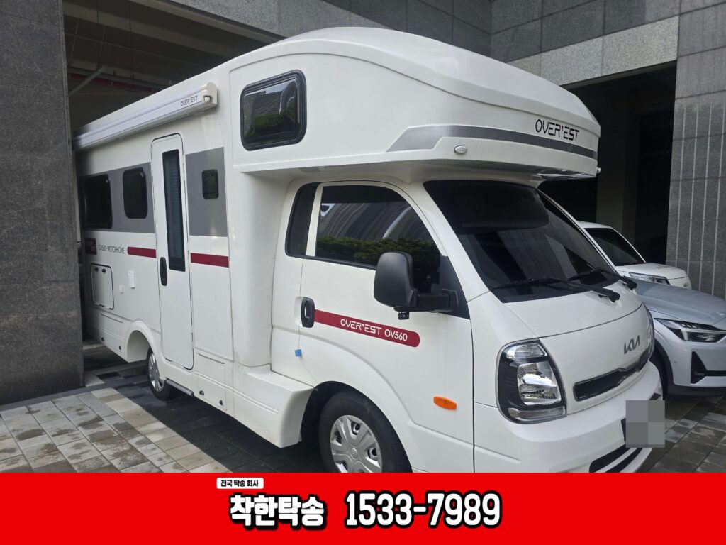 1톤캠핑카 대구에서 인천으로 탁송후기