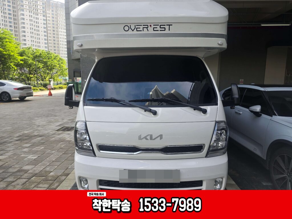1톤캠핑카 대구에서 인천으로 탁송후기