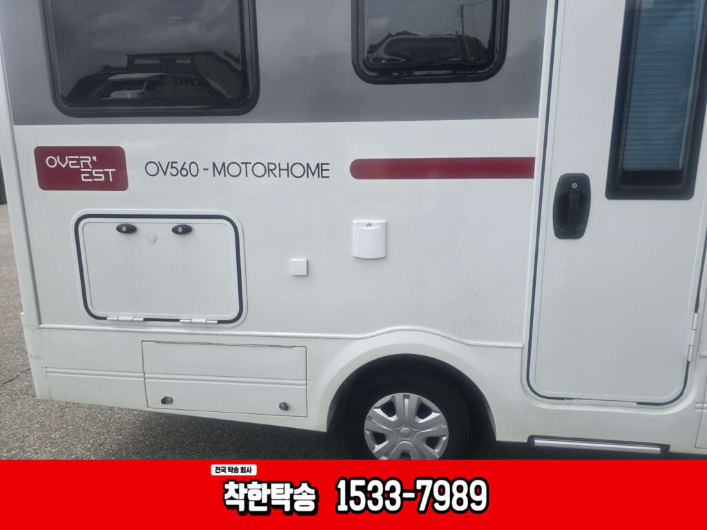 1톤캠핑카 대구에서 인천으로 탁송후기