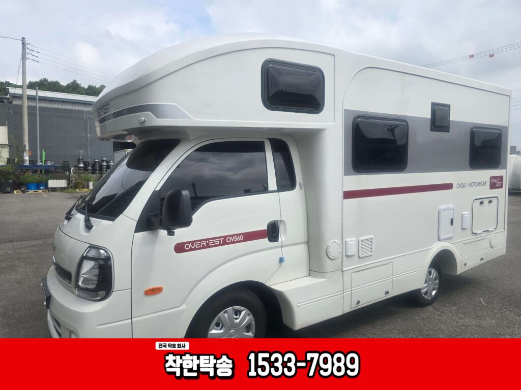 1톤캠핑카 대구에서 인천으로 탁송후기