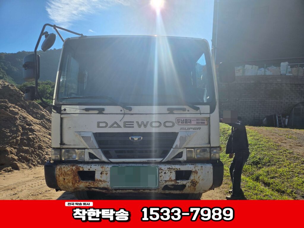15톤덤프트럭 이천에서 남양주 까지 화물차탁송