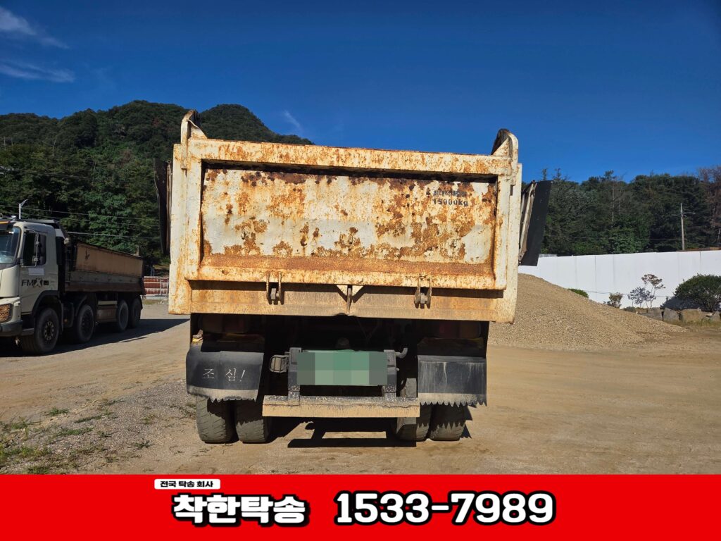 15톤덤프트럭 이천에서 남양주 까지 화물차탁송